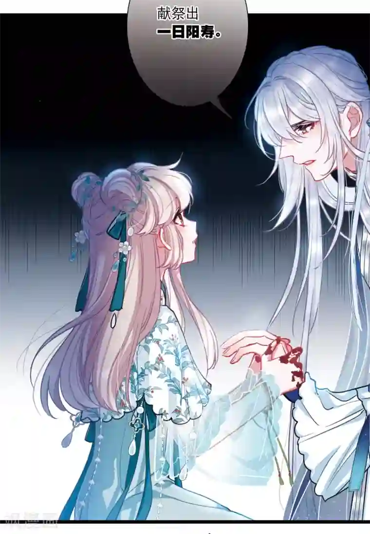 名剑冢第84话 招魂2