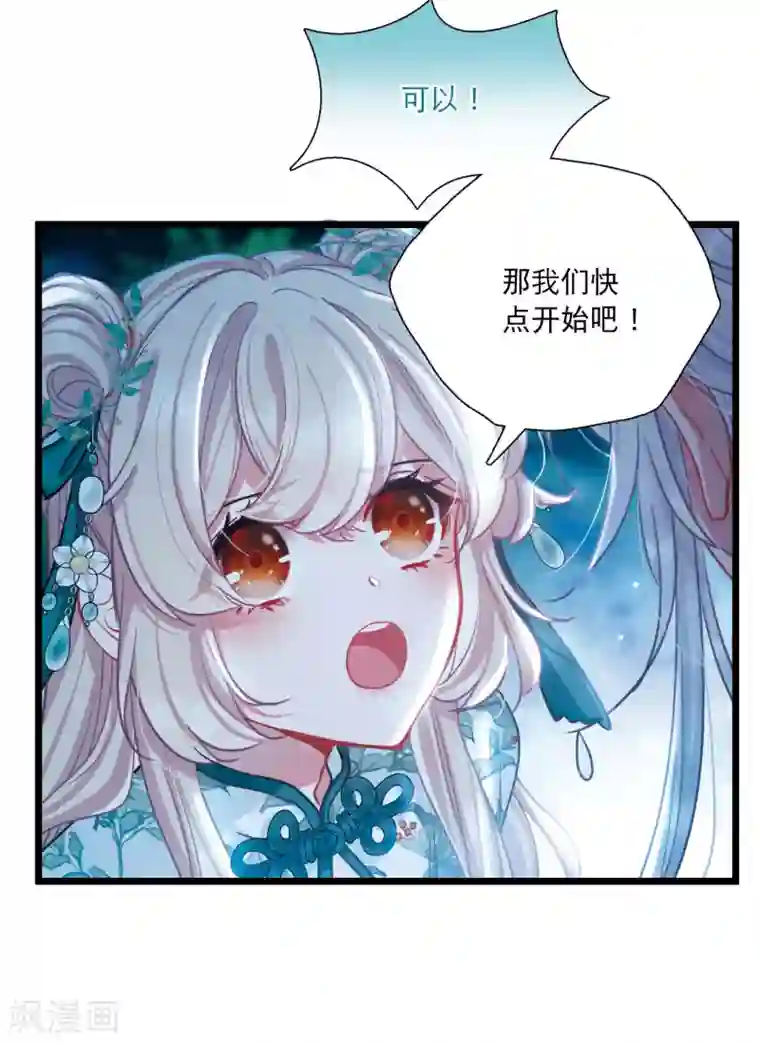 名剑冢第84话 招魂2