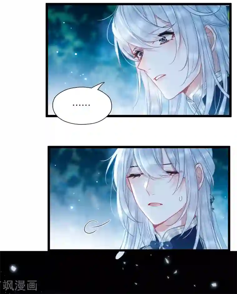 名剑冢第84话 招魂2