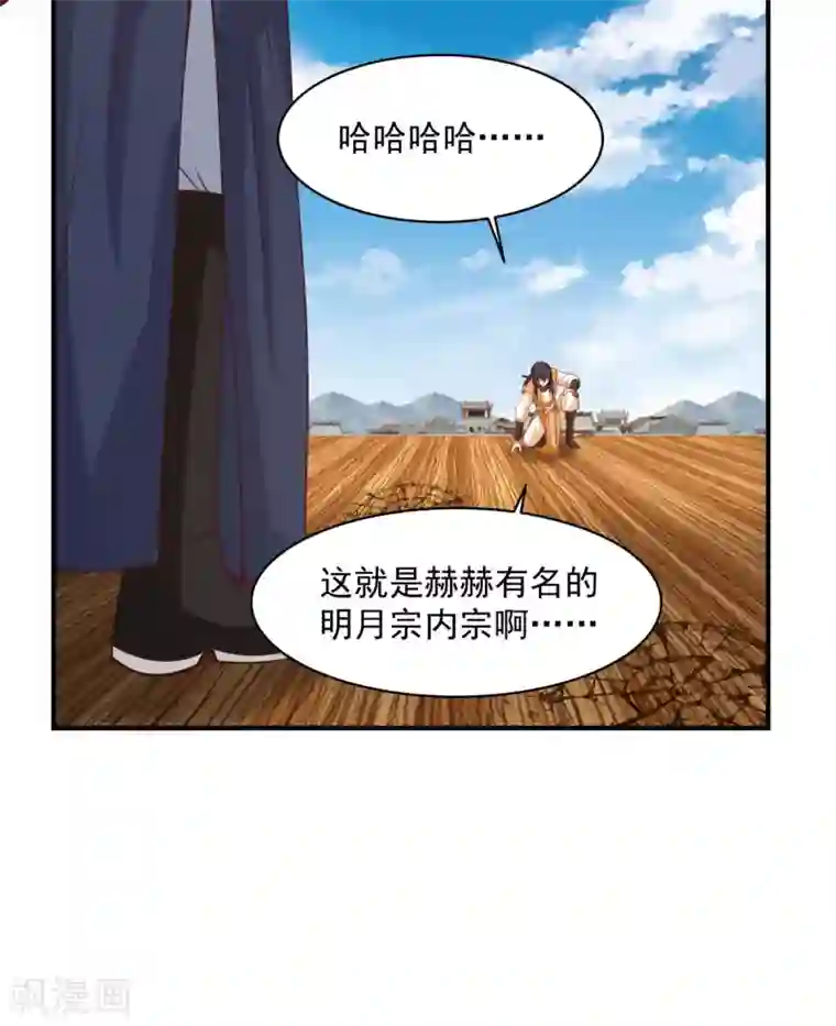 混沌丹神第163话 赶尽杀绝