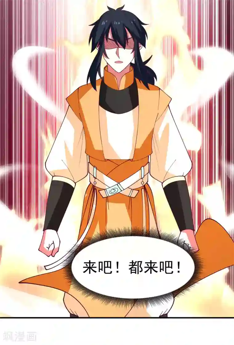 混沌丹神第163话 赶尽杀绝