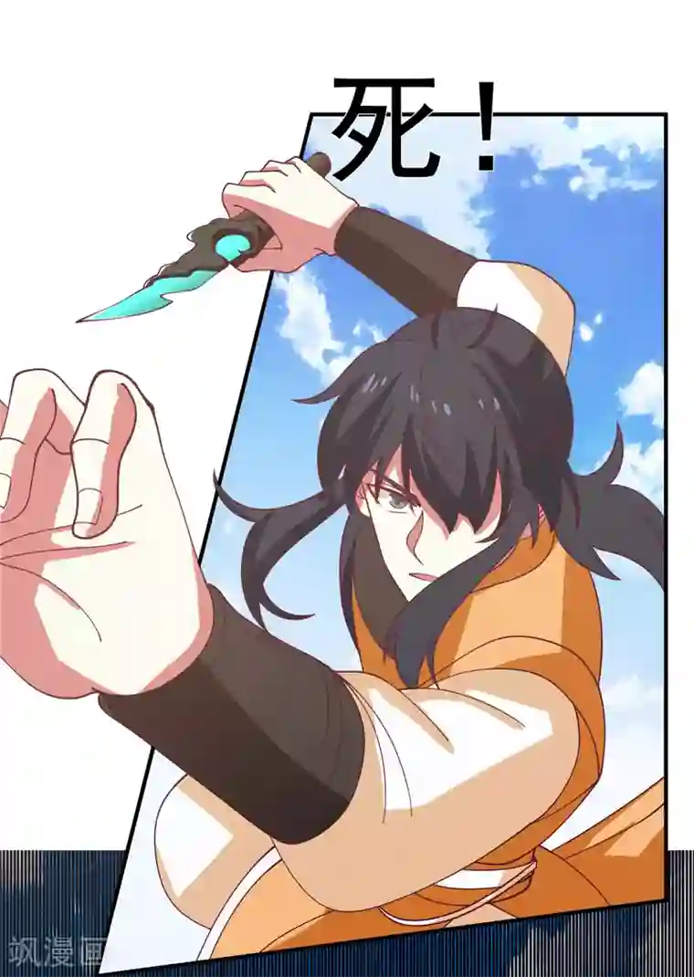 混沌丹神第163话 赶尽杀绝