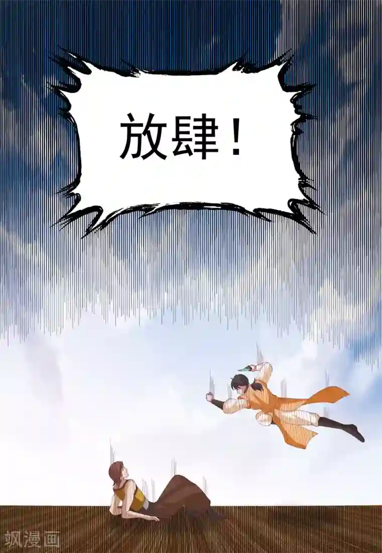 混沌丹神第163话 赶尽杀绝