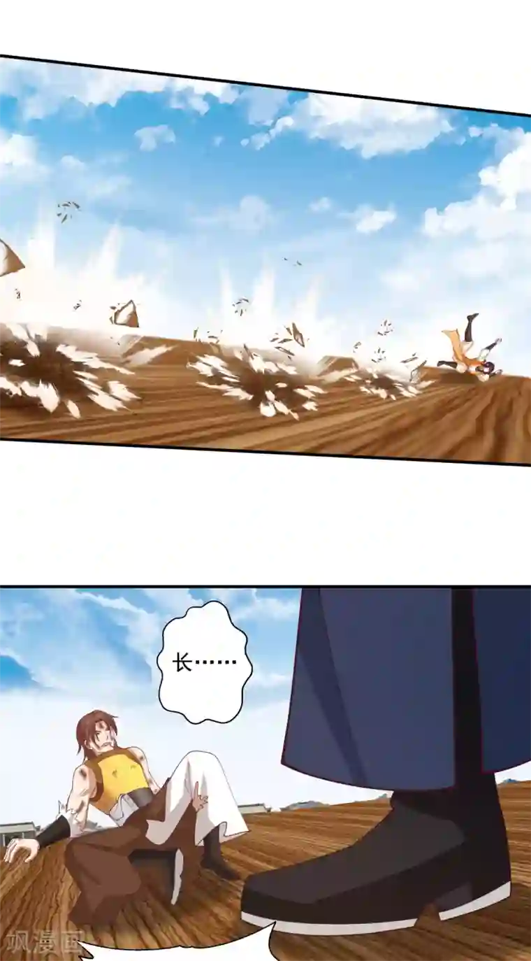 混沌丹神第163话 赶尽杀绝