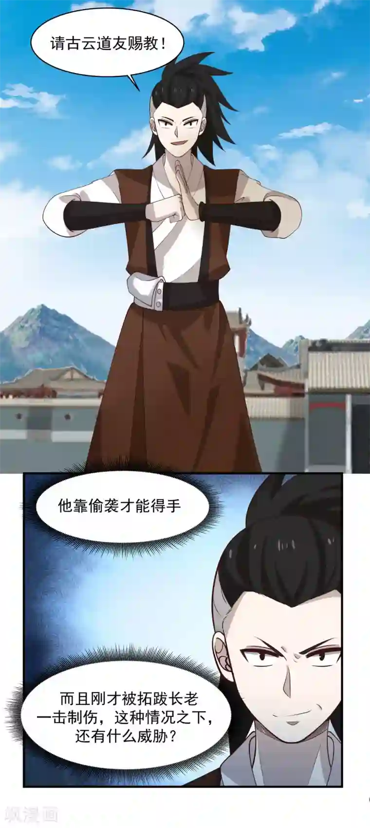 混沌丹神第164话 鱼死网破