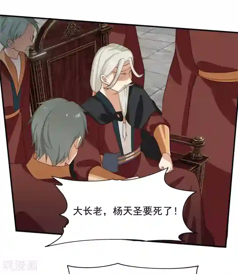 混沌丹神第164话 鱼死网破