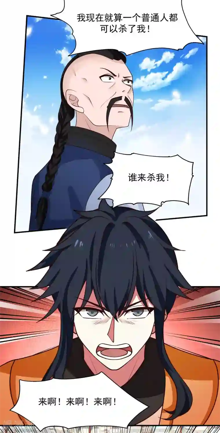 混沌丹神第164话 鱼死网破