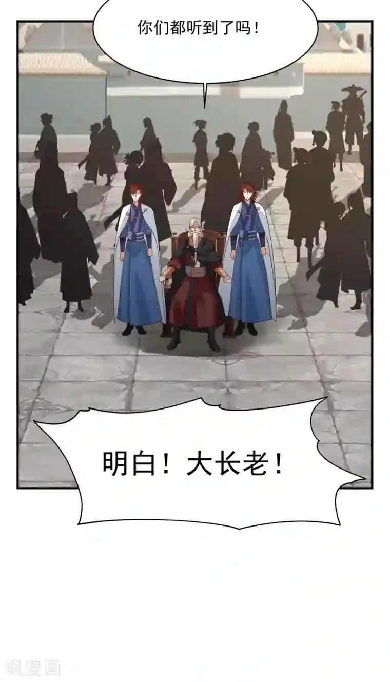 混沌丹神第164话 鱼死网破