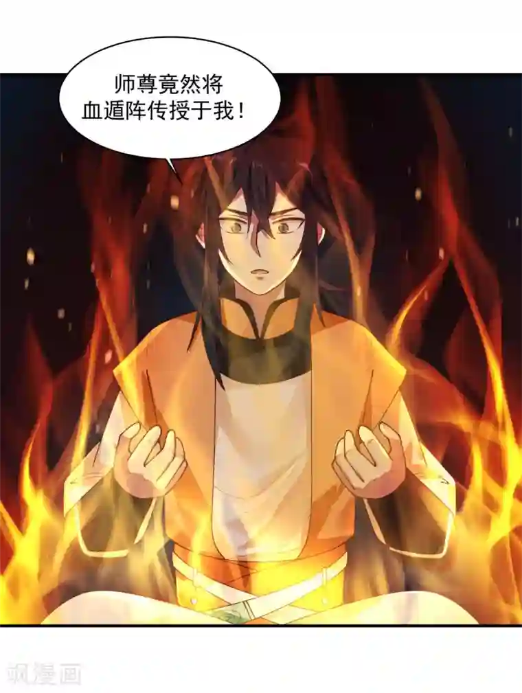 混沌丹神第166话 气血之精