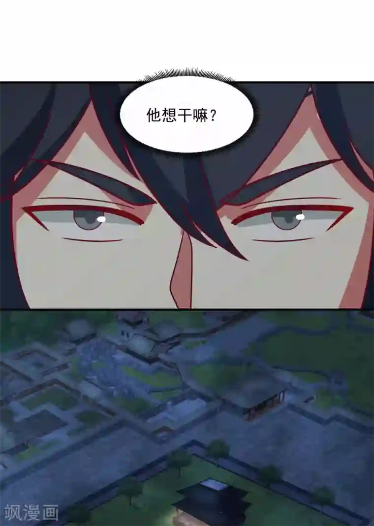 混沌丹神第167话 结盟