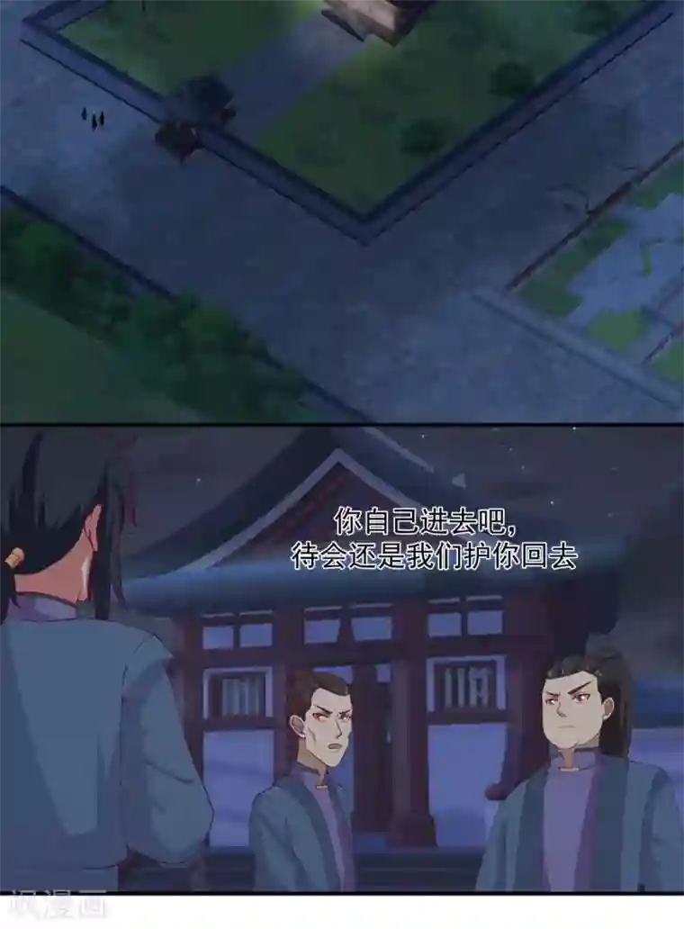 混沌丹神第167话 结盟