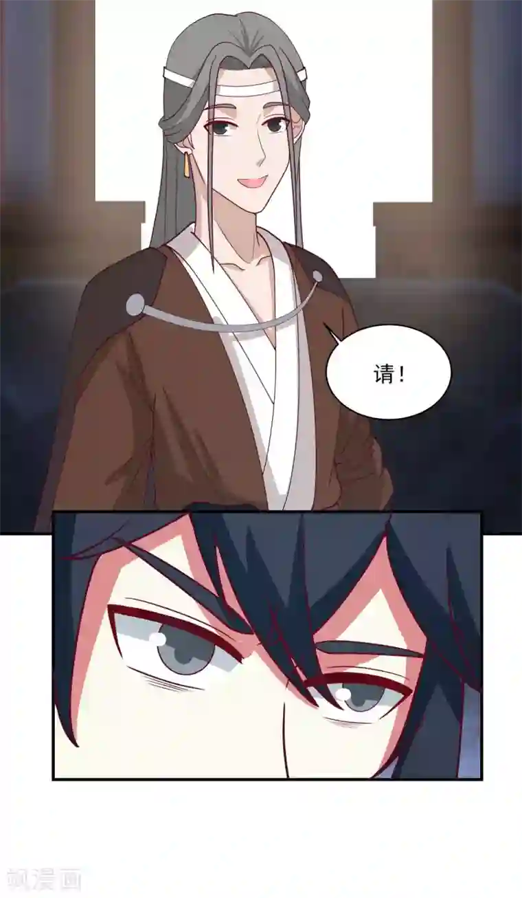 混沌丹神第167话 结盟