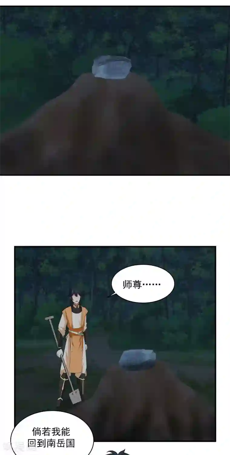 混沌丹神第167话 结盟