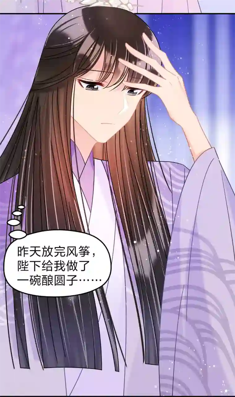 我家陛下总想祸国第38话1 风波起