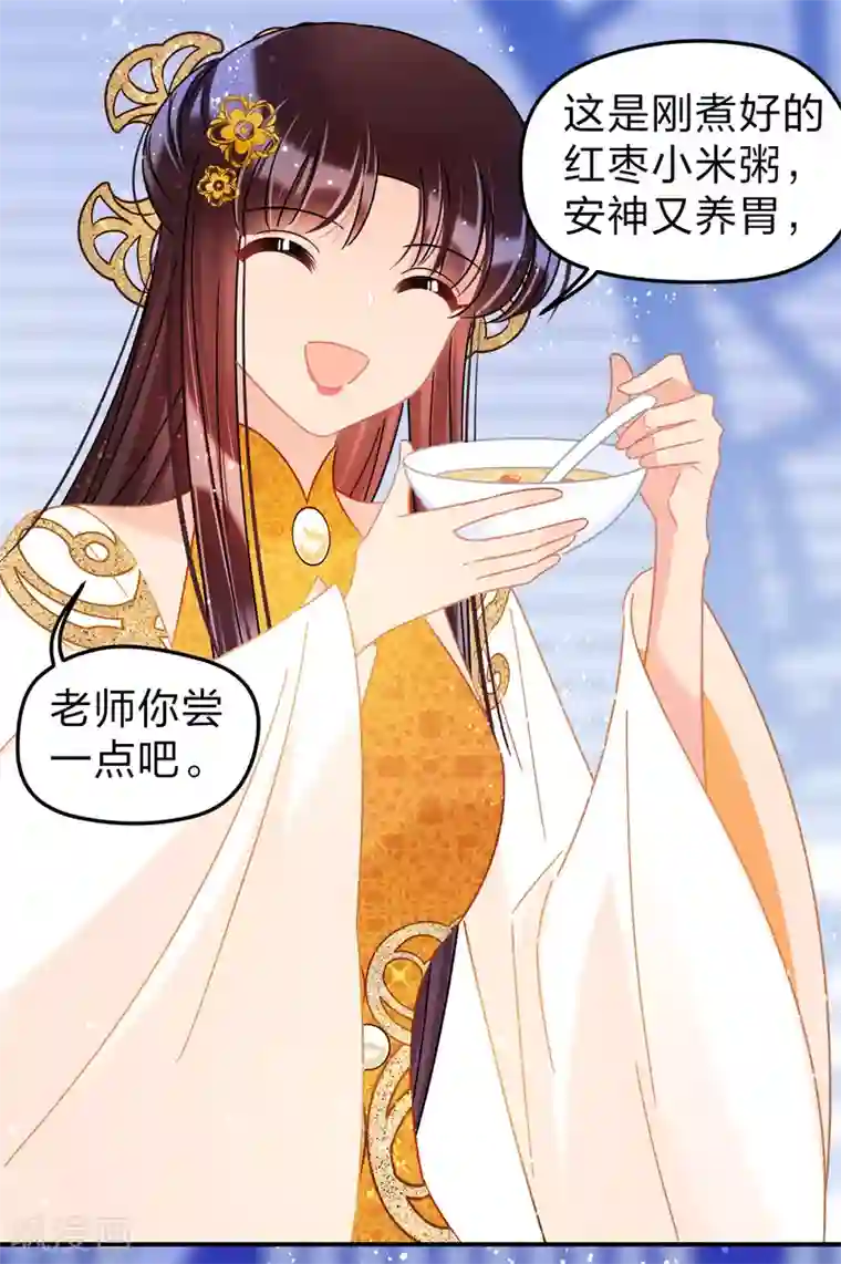 我家陛下总想祸国第38话1 风波起