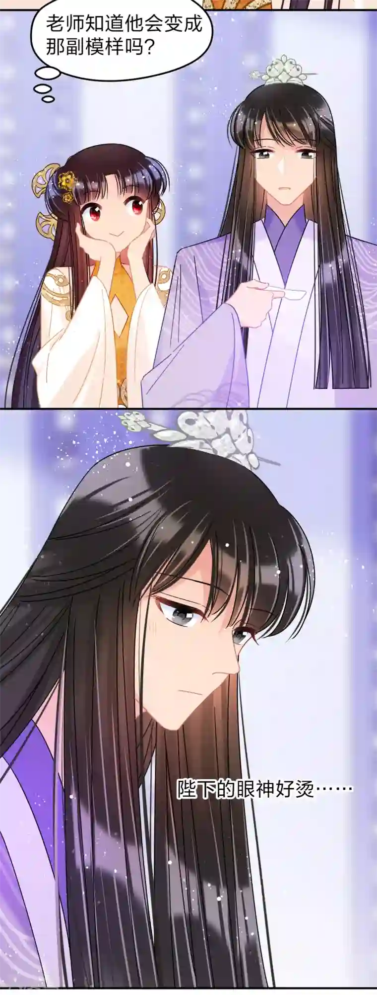 我家陛下总想祸国第38话1 风波起