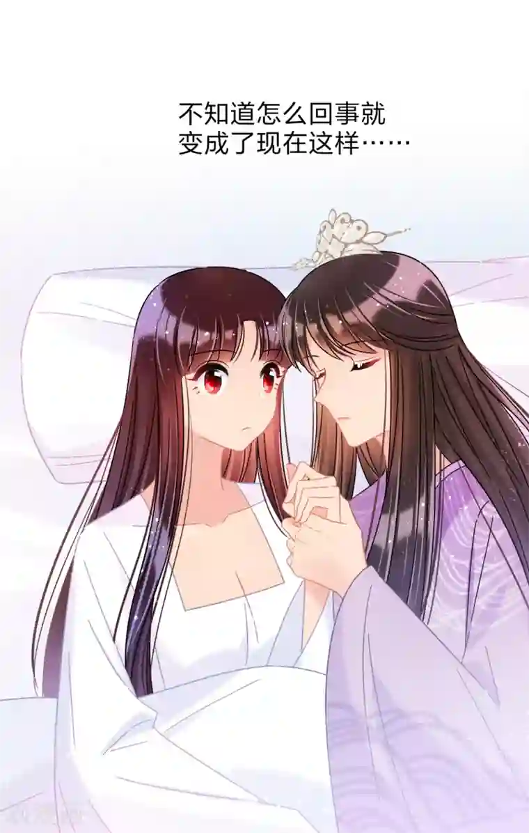 我家陛下总想祸国第38话1 风波起