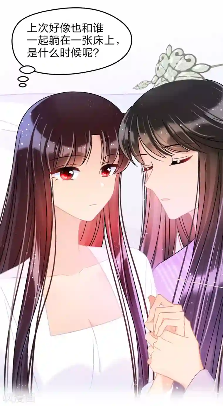 我家陛下总想祸国第38话1 风波起