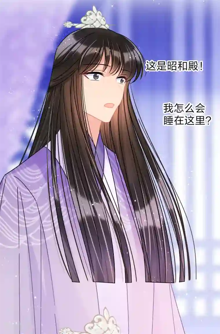 我家陛下总想祸国第38话1 风波起