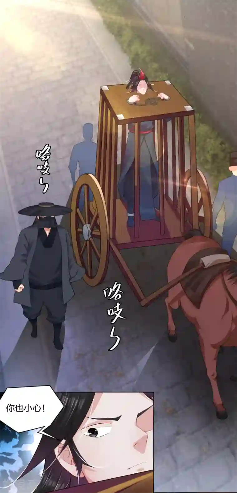 逆天战神第209话 救逍遥