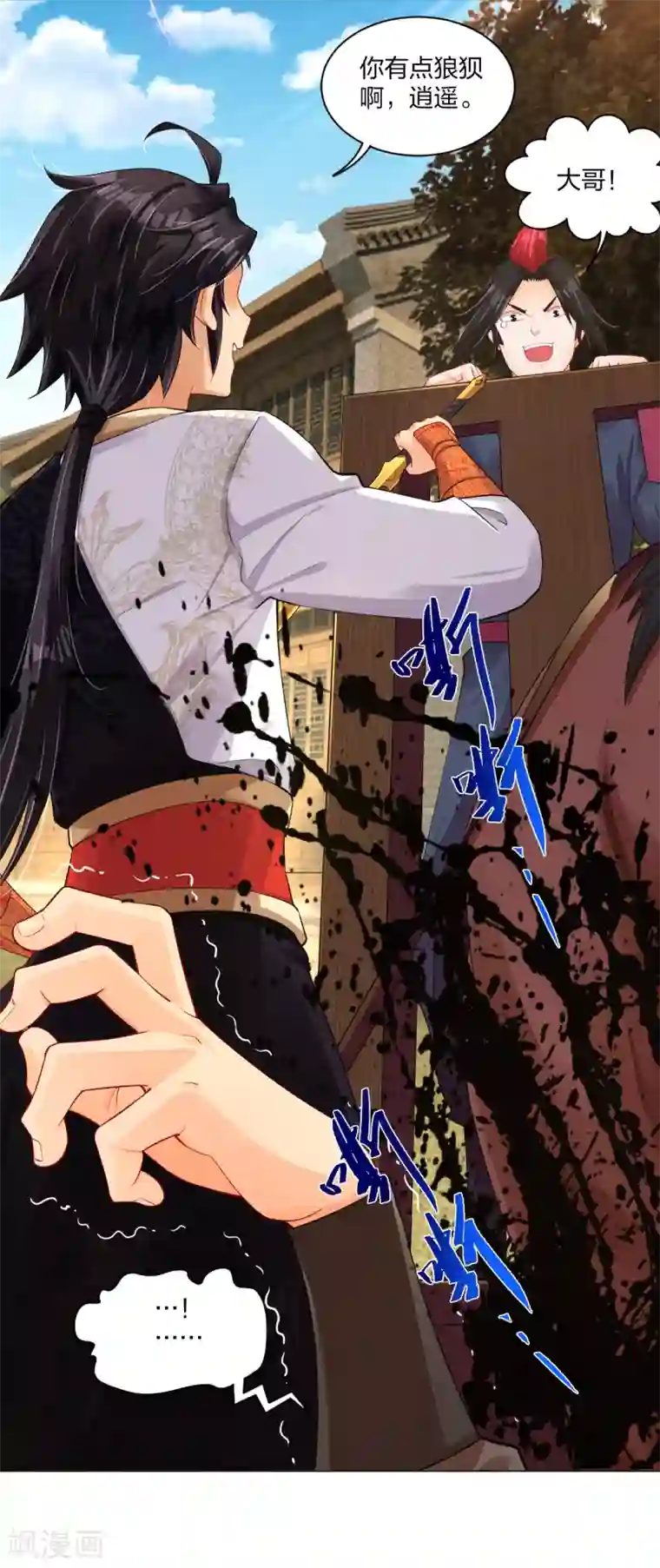 逆天战神第209话 救逍遥