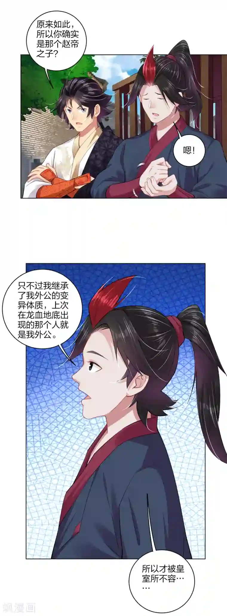 逆天战神第209话 救逍遥