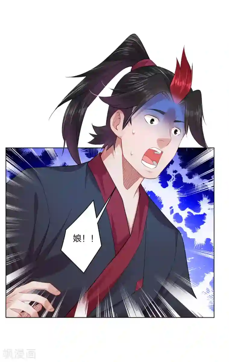 逆天战神第209话 救逍遥