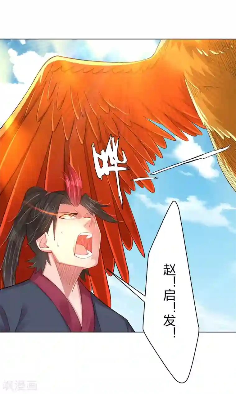 逆天战神第209话 救逍遥