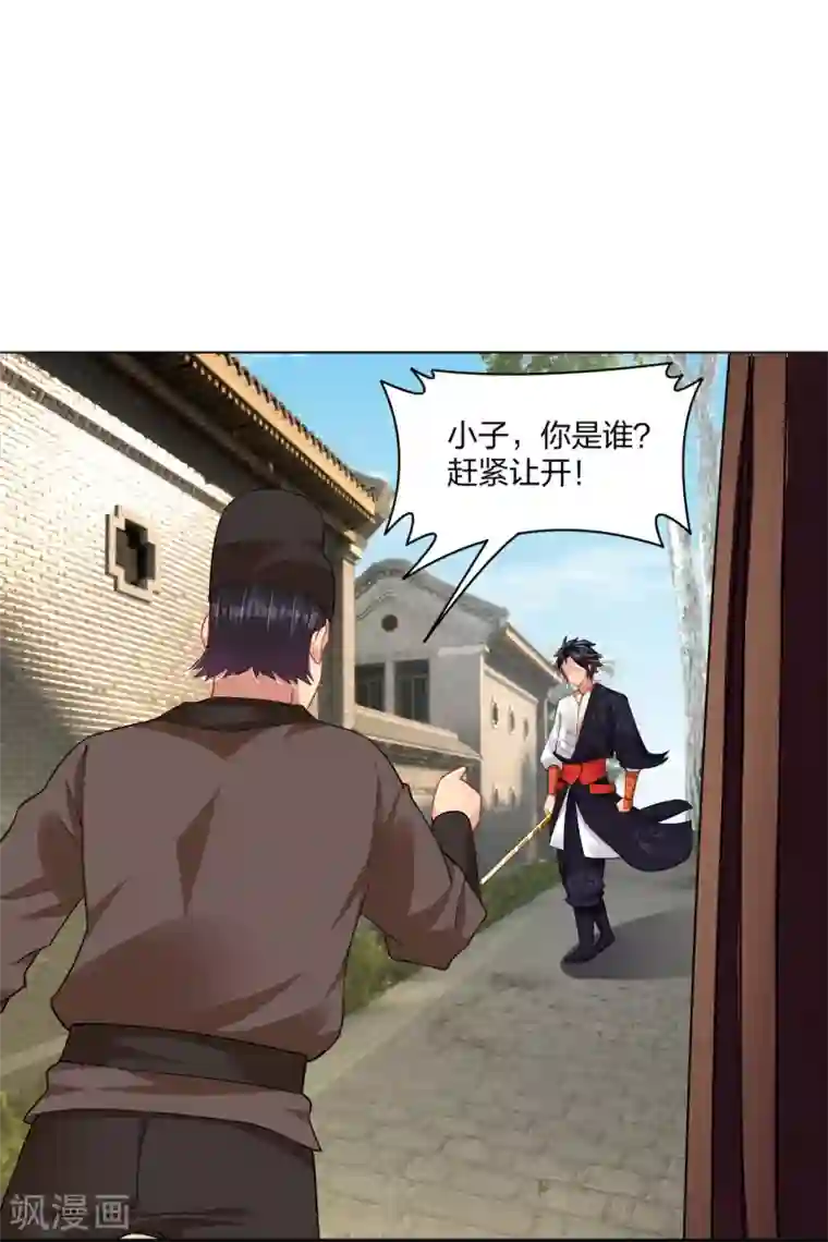 逆天战神第209话 救逍遥