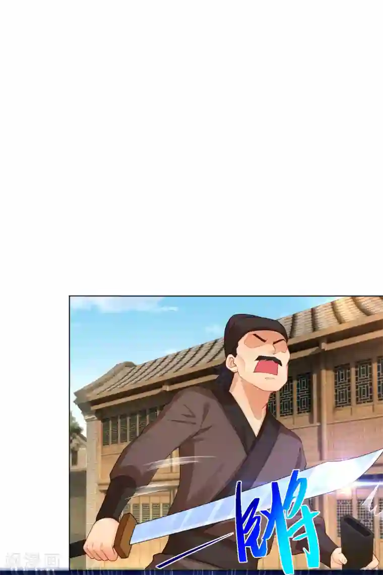 逆天战神第209话 救逍遥