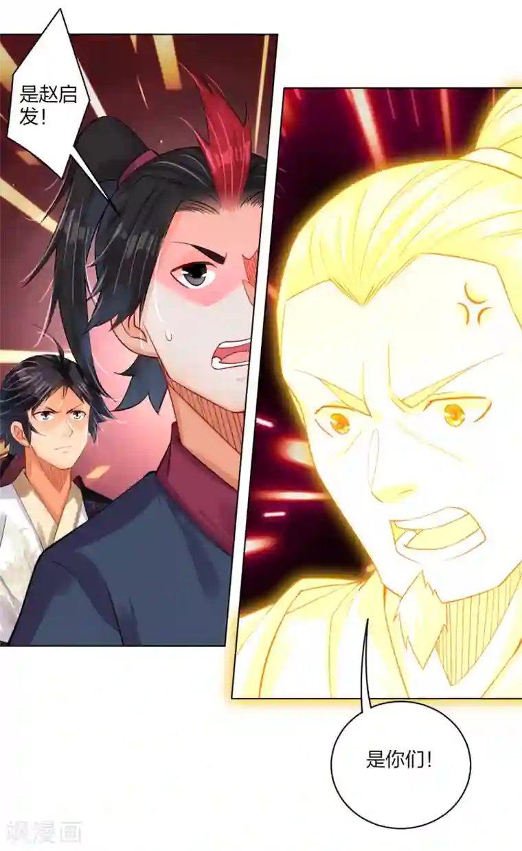 逆天战神第210话 觉悟