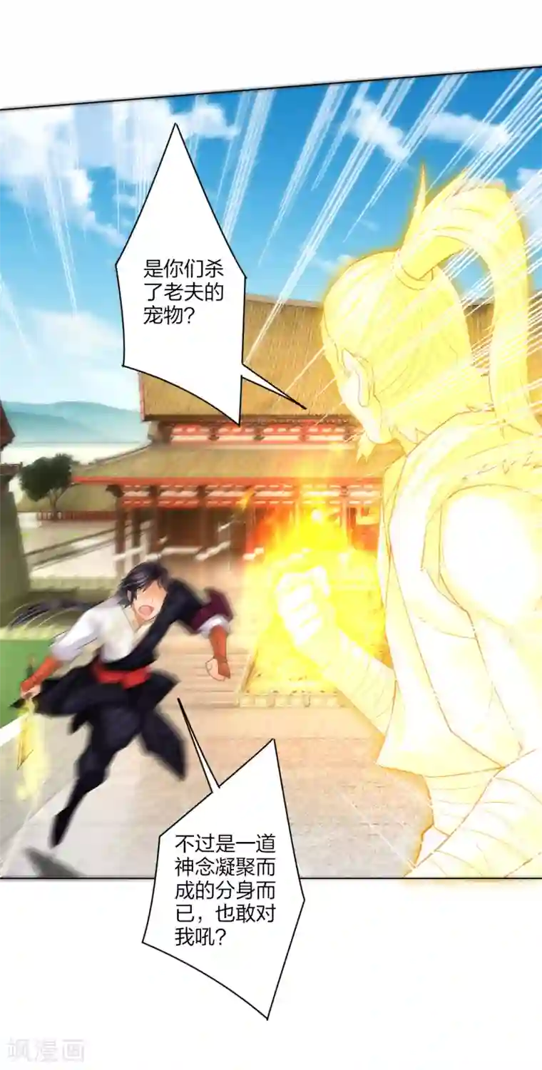 逆天战神第210话 觉悟