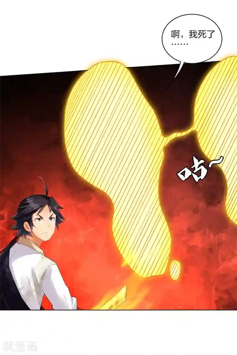 逆天战神第210话 觉悟