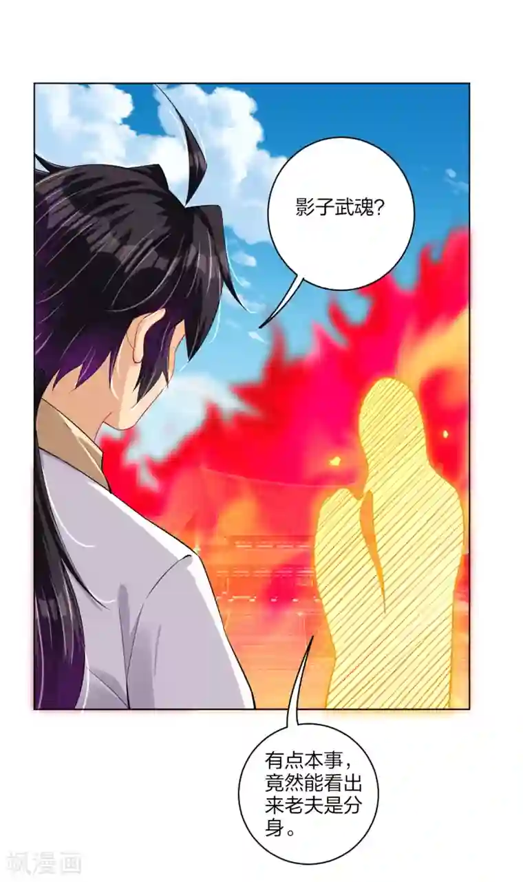 逆天战神第210话 觉悟