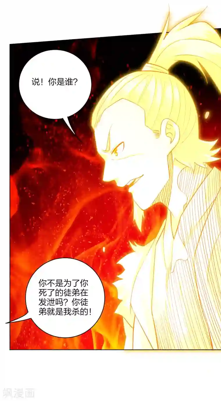 逆天战神第210话 觉悟