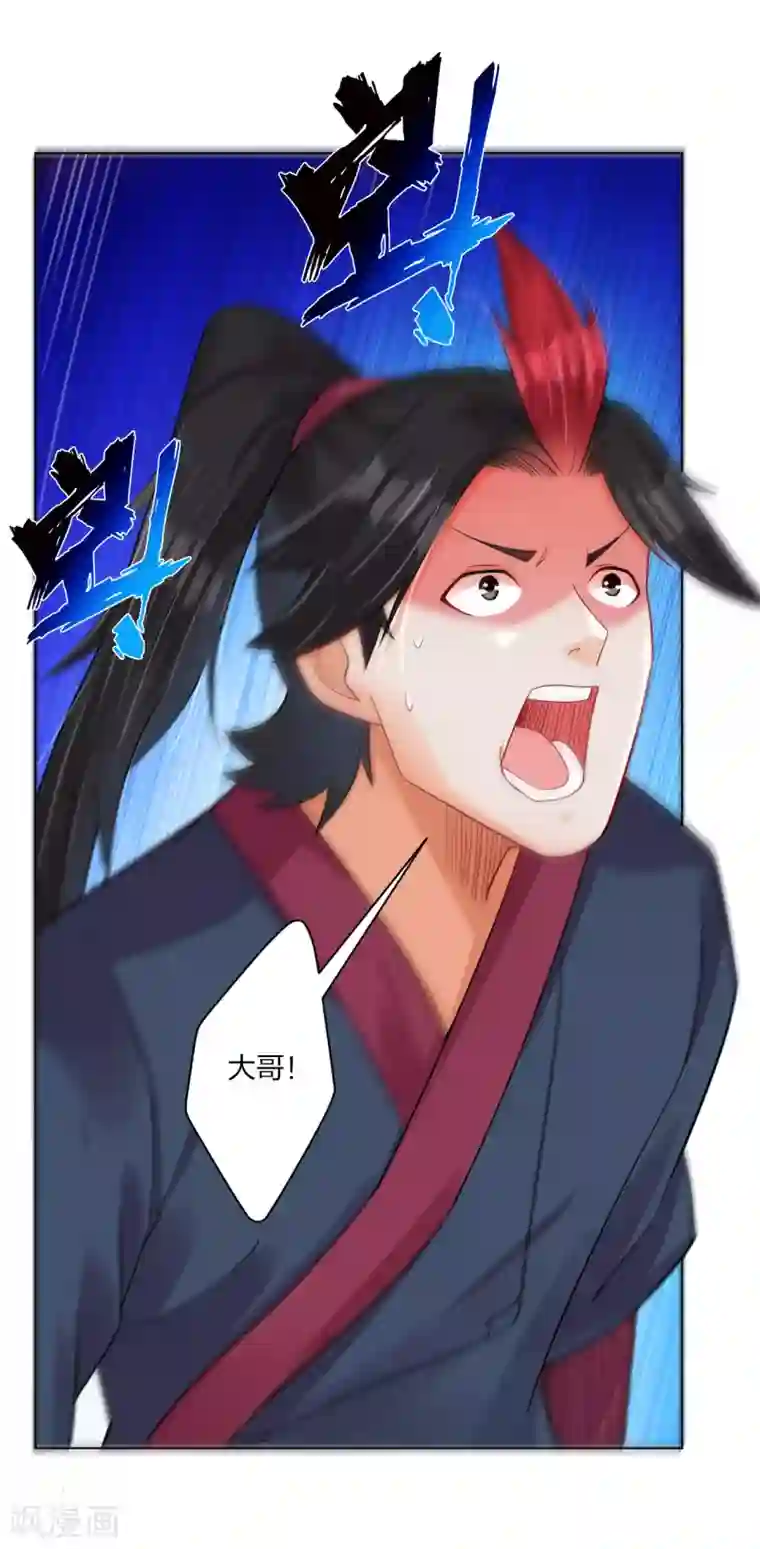 逆天战神第210话 觉悟