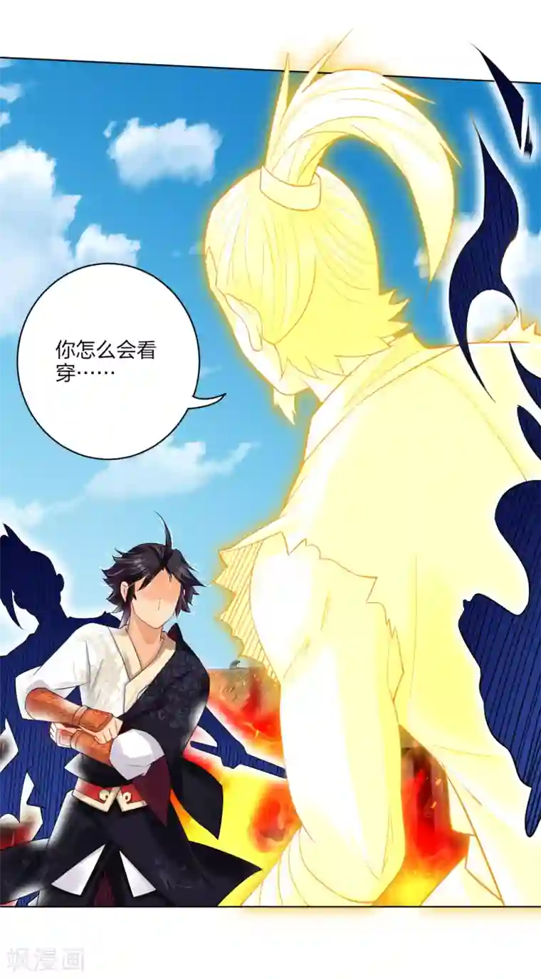 逆天战神第210话 觉悟