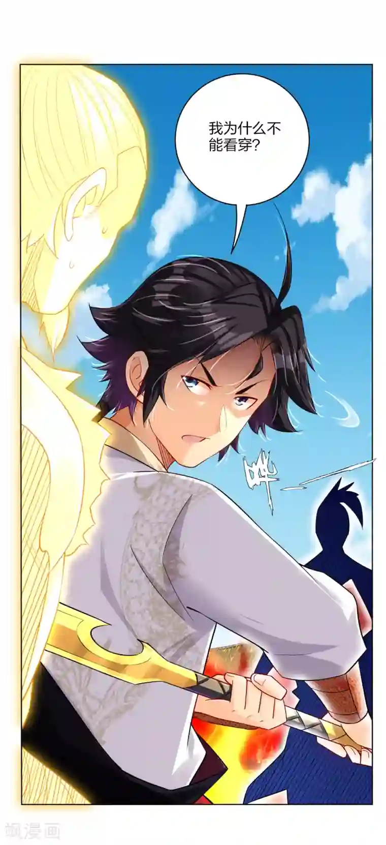 逆天战神第210话 觉悟