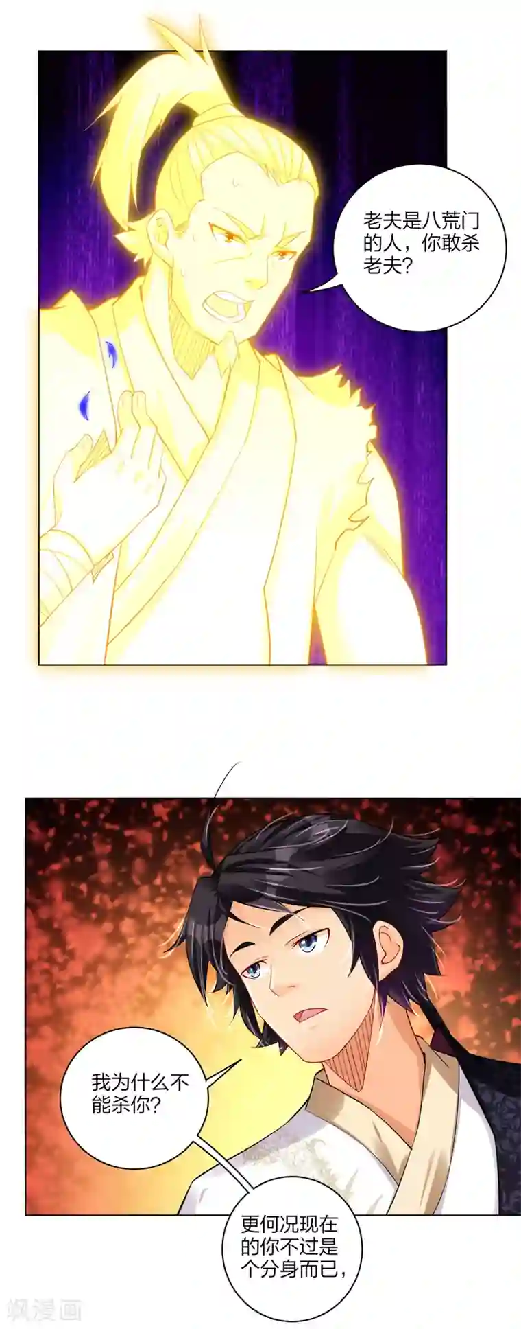 逆天战神第210话 觉悟