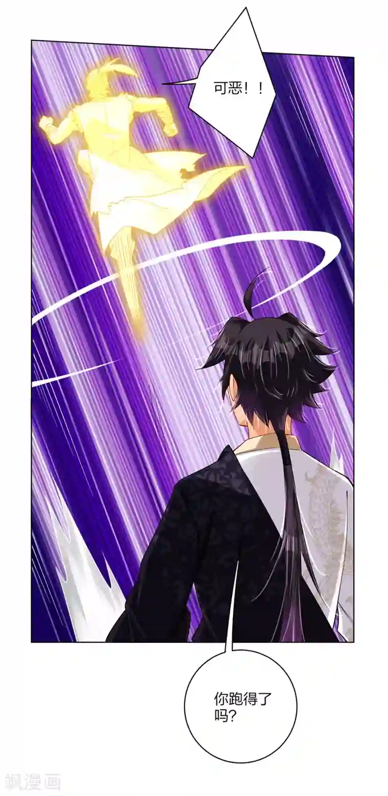 逆天战神第210话 觉悟