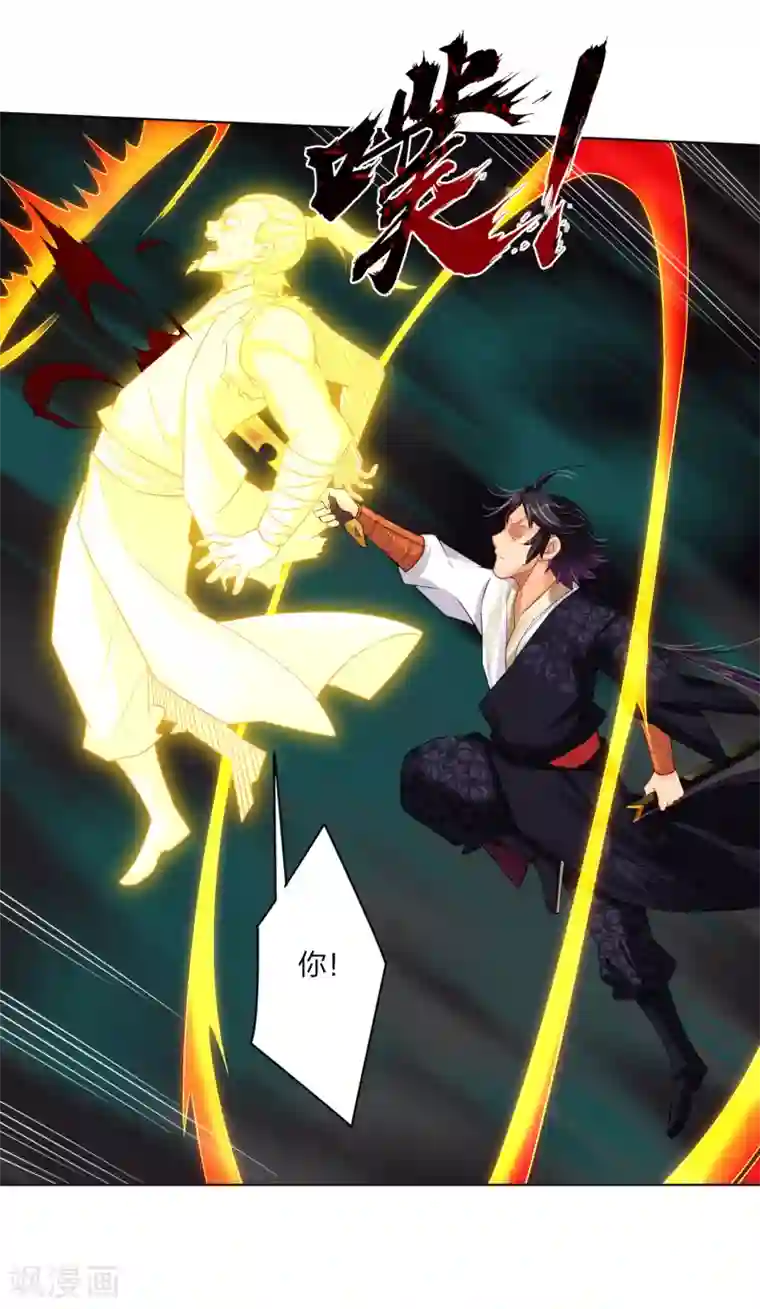 逆天战神第210话 觉悟