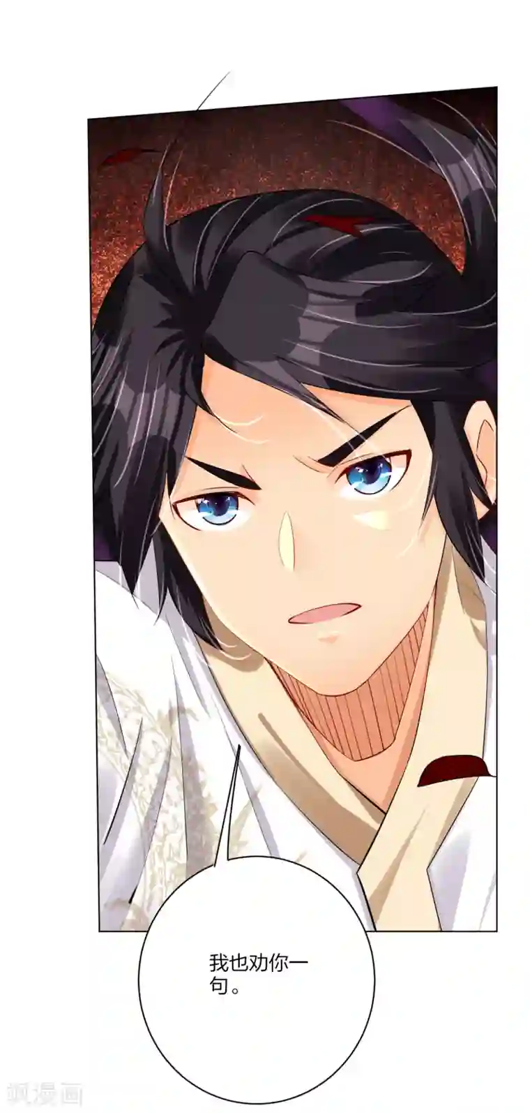 逆天战神第210话 觉悟