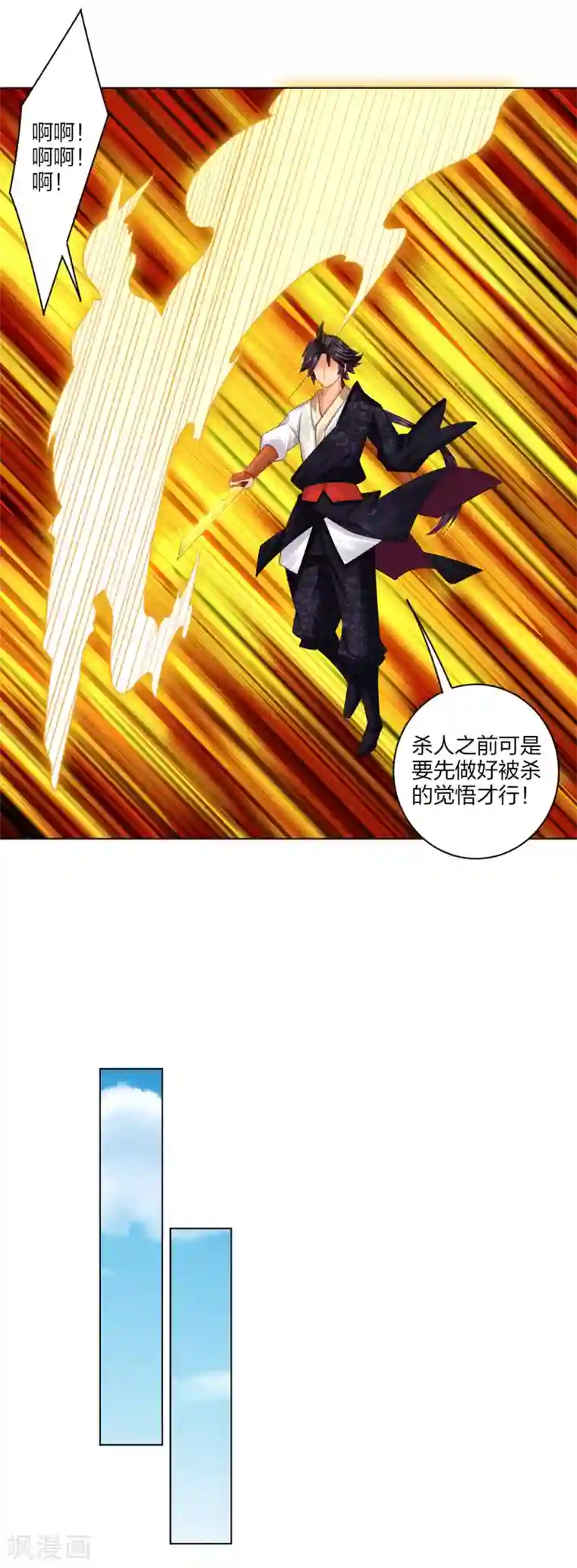 逆天战神第210话 觉悟