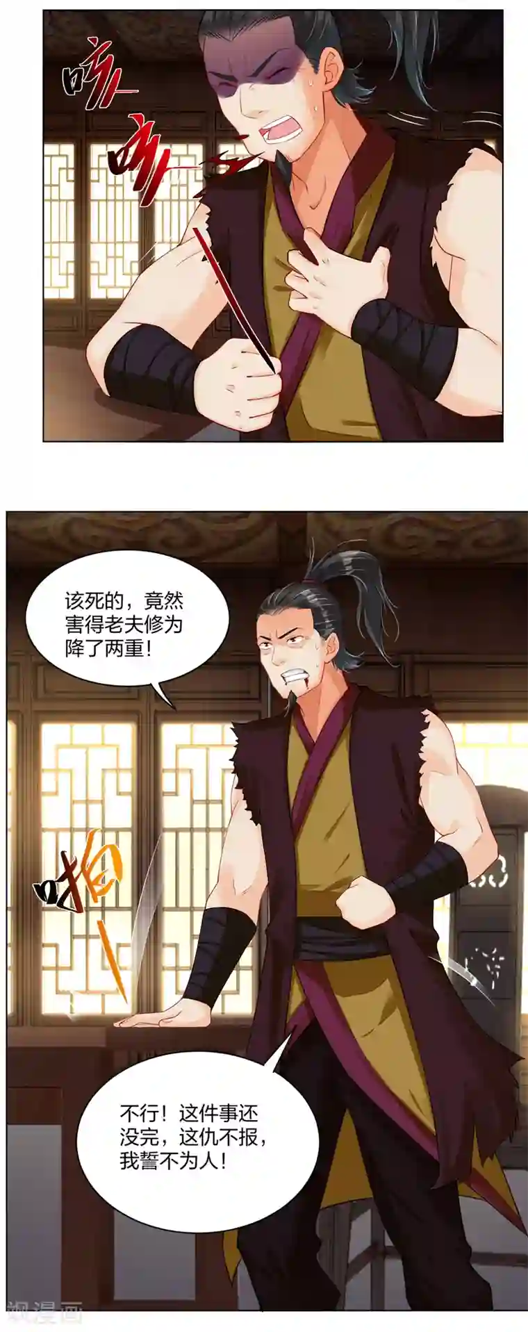 逆天战神第210话 觉悟