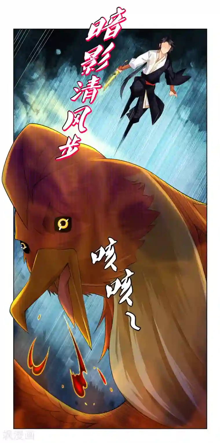 逆天战神第210话 觉悟