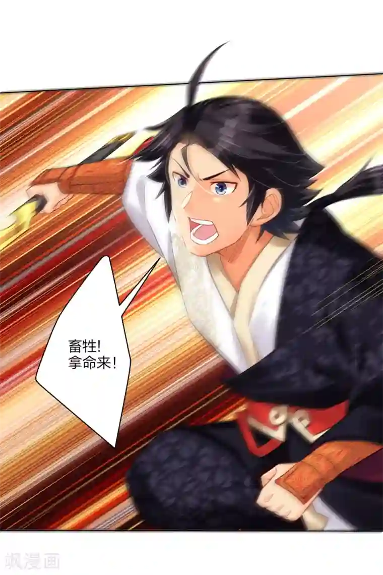 逆天战神第210话 觉悟