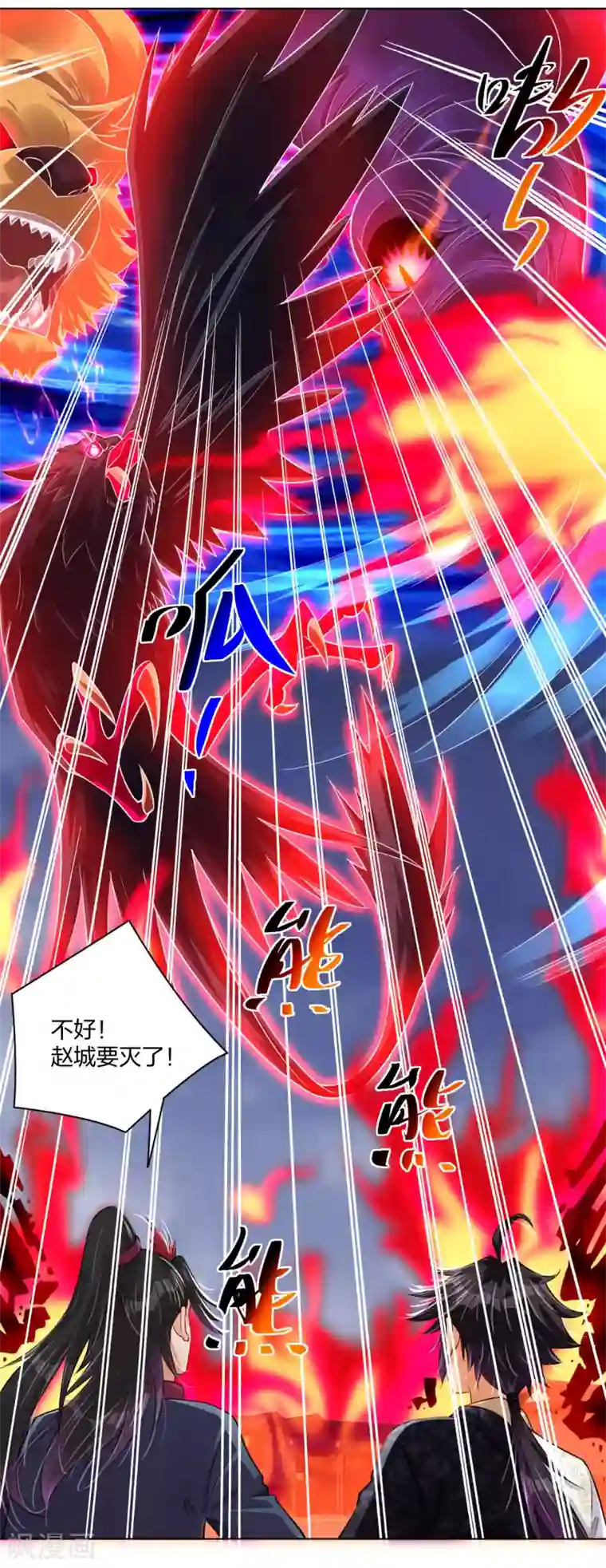 逆天战神第211话 妖兽