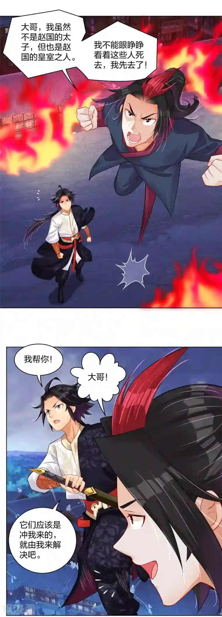 逆天战神第211话 妖兽