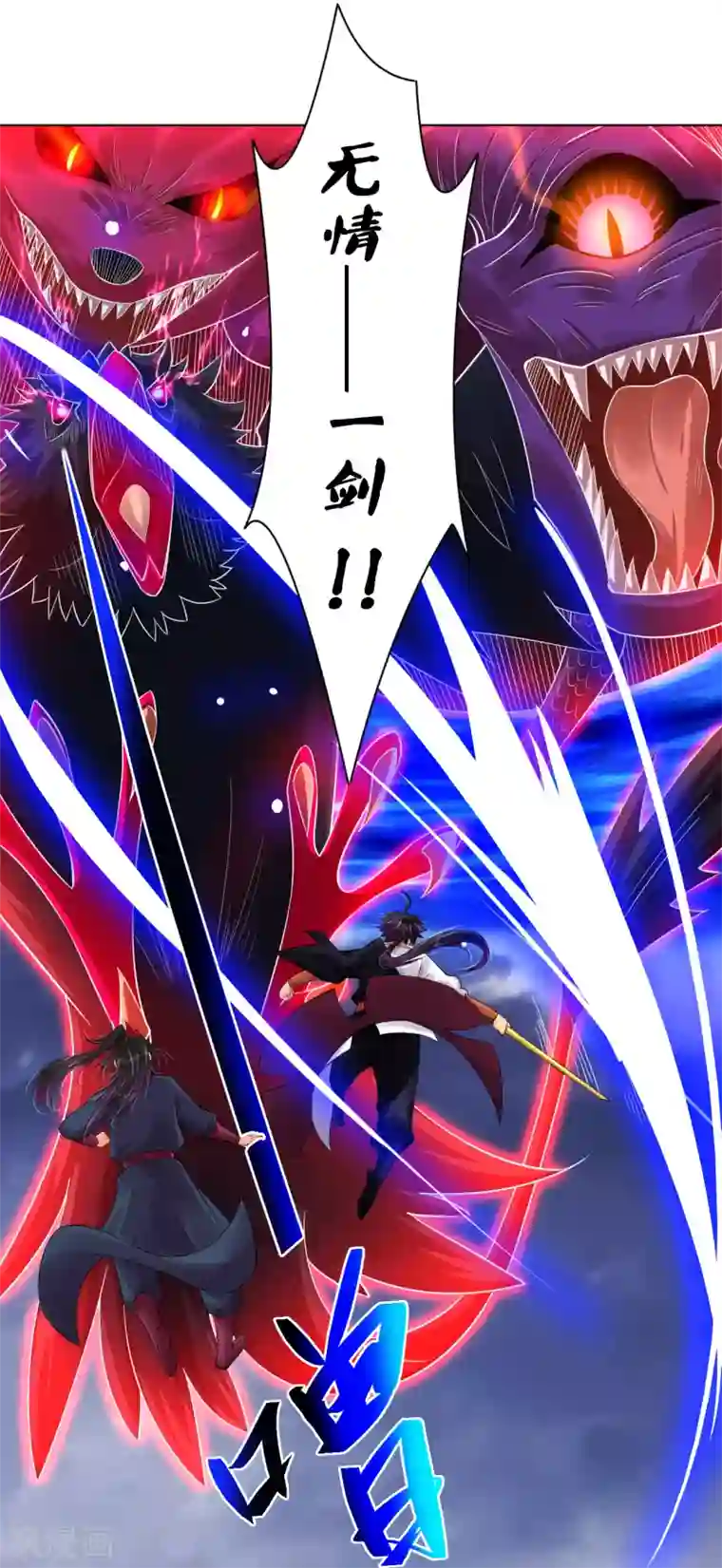 逆天战神第211话 妖兽