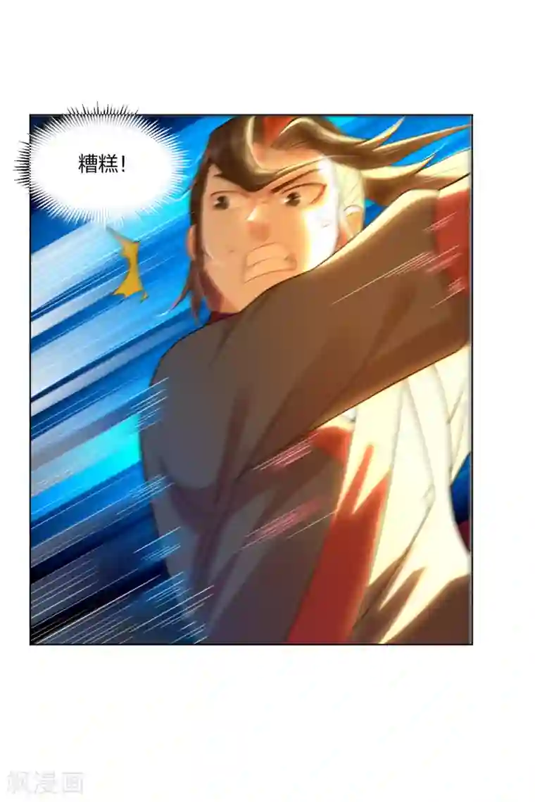 逆天战神第211话 妖兽